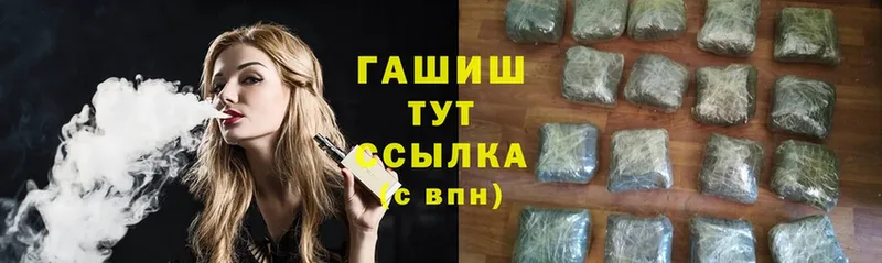 ГАШ Cannabis  Кимовск 